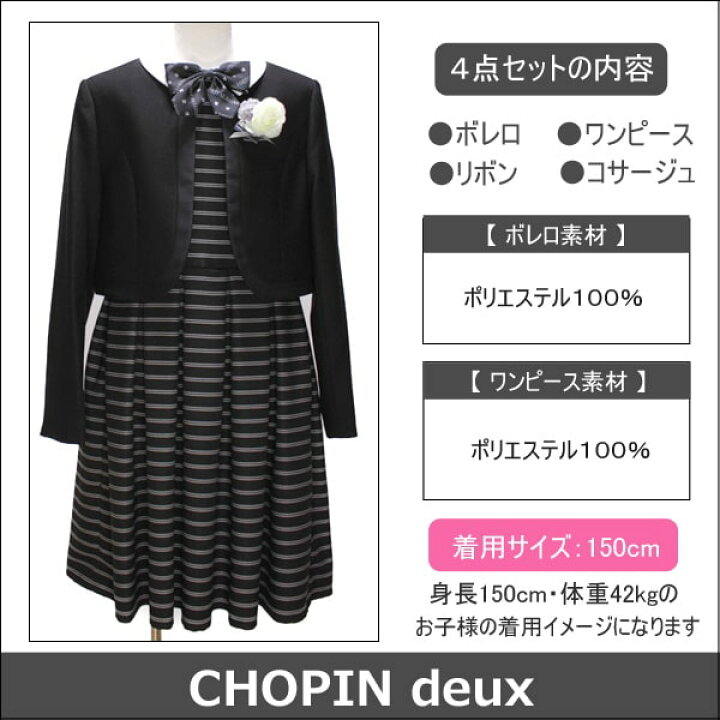 楽天市場】CHOPIN deux 卒業式 スーツ 女の子 フォーマル 卒業式  