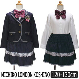 入学式 卒園式 子供服 スーツ 女の子ミチコロンドン 女の子 フォーマル 120cm 130cm 紺 2701-2305 MICHIKO LONDON KOSHINO ミチコ 宅配便送料無料♪ こども キッズ 面接 受験 七五三 結婚式 フォーマルスーツ zy010 yob2302 北海道と沖縄県ご注文不可 (51