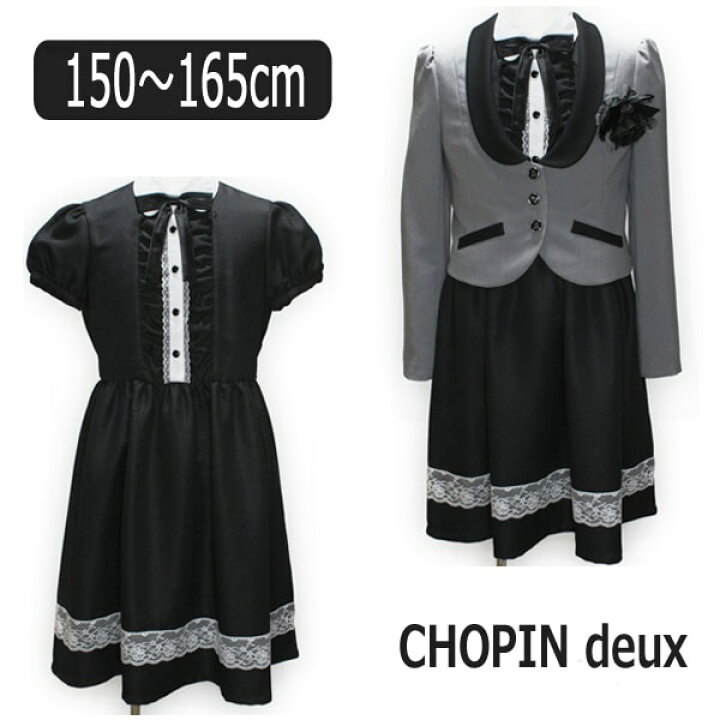 楽天市場】【sale セール】CHOPIN deux 卒業式 スーツ 女の子  
