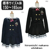 楽天市場】ヒロミチ ナカノ 卒 服の通販