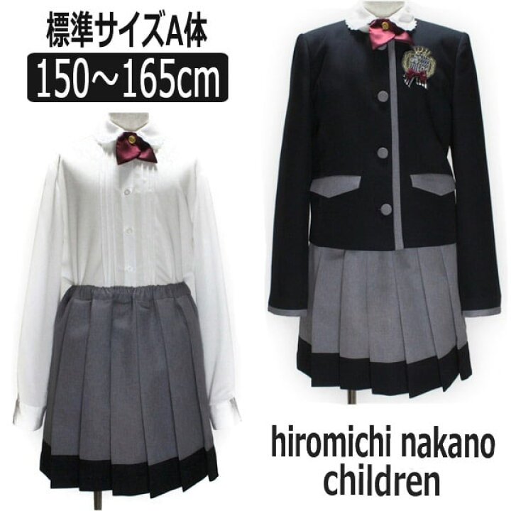 楽天市場】☆1 ヒロミチ フォーマル 卒業式スーツ 150cm 160cm 165cm 8500コン 363206056 hiromichi nakano children 宅配便送料無料♪ 子供服 女の子 フォーマルスーツ 卒業式 入学式 結婚式 お受験 紺 灰 zs920 北海道と沖縄県ご注文不可 : すまいるまこ 楽天市場】☆1 ヒロミチ フォーマル 卒業式スーツ 150cm 160cm 165cm 8500コン 363206056 hiromichi nakano children 宅配便送料無料♪ 子供服 女の子 フォーマルスーツ 卒業式 入学式 結婚式 お受験 紺 灰 zs920 北海道と沖縄県ご注文不可 : すまいるまこ