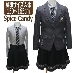 y݌Ɍz XpCXLfB[ Ǝ X[c ̎q tH[} uU[ 150cm 160cm 165cm O[ 4001-2504A spice candy z֑ q tH[}X[c XJ[gX[c w 