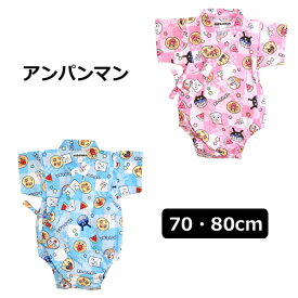 楽天市場 甚平 男の子 キャラクターの通販