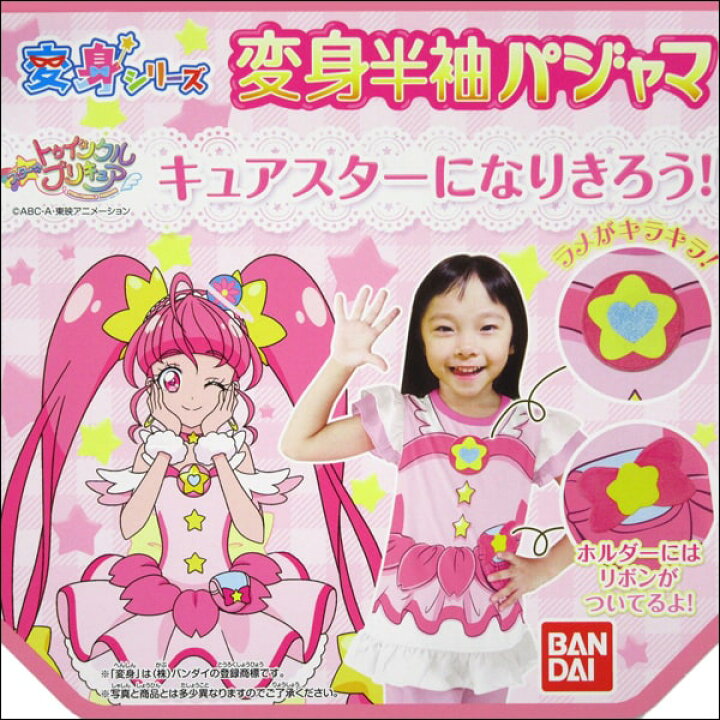 楽天市場 スタートゥインクルプリキュア キュアスター 変身 半袖 パジャマ 100cm 110cm 1cm 130cm 03ピンク Bandai バンダイ プリキュア 女の子 子供服 ナイトウェア 半袖 半ズボン パジャマ 上下セット 変身パジャマ キャラクター なりきり 桃 Zs525 楽天市場 スタートゥインクルプリキュア キュアスター 変身 半袖 パジャマ 100cm 110cm 1cm 130cm 03ピンク Bandai バンダイ プリキュア 女の子 子供服 ナイトウェア 半袖 半ズボン パジャマ 上下セット 変身パジャマ キャラクター なりきり 桃 Zs525