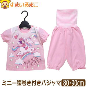 子供 腹巻 キャラクターの人気商品 通販 価格比較 価格 Com