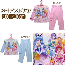 楽天市場 キュアコスモ パジャマの通販