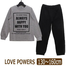 【sale セール】 パジャマ キッズ 女の子 LOVE POWERS 130cm 裏起毛 上下セット グレー 765050 ラブパワーズ 子供 ジュニア ルームウェア パジャマ セットアップ 上下 セット トップス ボトムス 長袖 灰 zs420 yob2304 (5