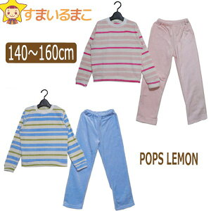 ӂ [EFA ㉺Zbg 140cm 150cm 160cm sN TbNX 16542 POPS LEMON |bvX q LbY WjA  Y{ pW}  TS}C[ t[X ZbgA