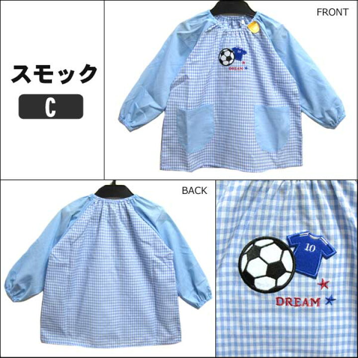 楽天市場 女の子 男の子 長袖 16k7317 アップリケ付 スモック Aケーキ 赤 Bケーキ 桃 Cサッカー 水 Dサッカー 青 Eねこ 桃 Fねこ 黄 100cm 110cm 1cm K0067 子供服 キッズ ジュニア トップス 保育園 幼稚園 新学期 入園準備 入学準備 Zs110 すまいるまこ