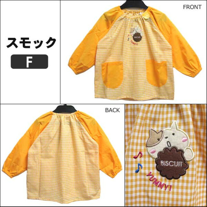 楽天市場 10 Off 女の子 男の子 長袖 16k7317 アップリケ付 スモック Aケーキ 赤 Bケーキ 桃 Cサッカー 水 Dサッカー 青 Eねこ 桃 Fねこ 黄 100cm 110cm 1cm K0067 子供服 キッズ ジュニア トップス 保育園 幼稚園 新学期 入園準備 入学準備 Zs110 Sale 楽天市場 10 Off 女の子 男の子 長袖 16k7317 アップリケ付 スモック Aケーキ 赤 Bケーキ 桃 Cサッカー 水 Dサッカー 青 Eねこ 桃 Fねこ 黄 100cm 110cm 1cm K0067 子供服 キッズ ジュニア トップス 保育園 幼稚園 新学期 入園準備 入学準備 Zs110 Sale