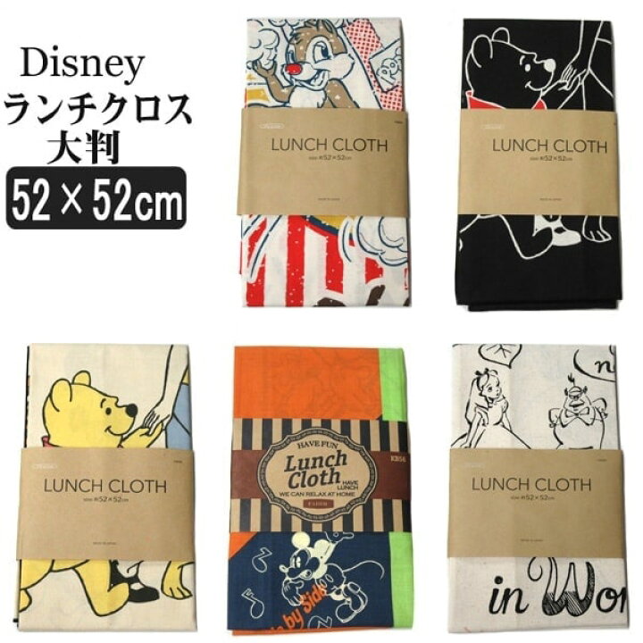 楽天市場 日本製 ディズニー キャラクター ランチクロス Aチップ デール Bプーさん Cプーさん Dミッキー ミニー Eアリス Kb56 K0139 Disney メール便は送料無料 男の子 女の子 キッズ ジュニア ランチクロス 給食ナフキン 綿100 コットン 新学期準備 2k5 Zs110 楽天市場 日本製 ディズニー キャラクター ランチクロス Aチップ デール Bプーさん Cプーさん Dミッキー ミニー Eアリス Kb56 K0139 Disney メール便は送料無料 男の子 女の子 キッズ ジュニア ランチクロス 給食ナフキン 綿100 コットン 新学期準備 2k5 Zs110