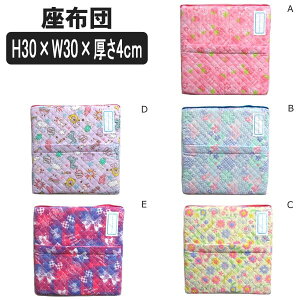 【在庫限り】 女の子 ざぶとん クッション 座布団 ゴム付き 総柄003 Aイチゴ Bギンガムフラワー C総柄フラワー Dアニマル Eリボン k0194 子供 女の子 キッズ ジュニア 低反発ウレタンフォーム キ