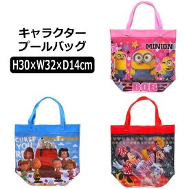 楽天市場 プールバッグ ディズニーの通販