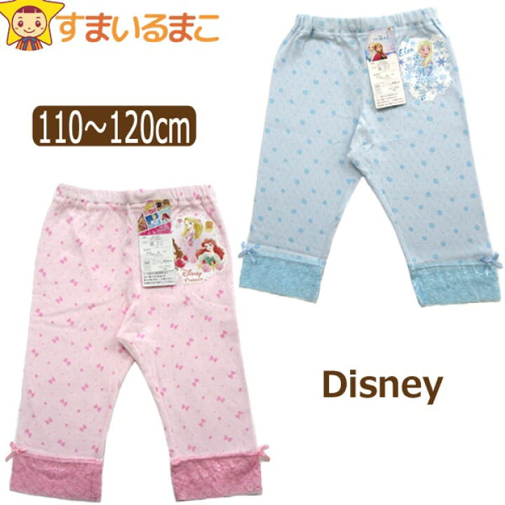 楽天市場 女の子 ディズニー 6分丈 スパッツ 110cm 1cm アナと雪の女王 プリンセス メール便は送料無料 Disney ディズニー キャラクター キッズ ジュニア 子供 インナー 下着 肌着 ６分丈スパッツ すまいるまこ