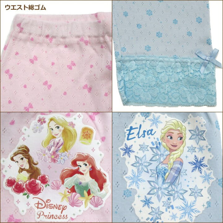 楽天市場 女の子 ディズニー 6分丈 スパッツ 110cm 1cm アナと雪の女王 プリンセス メール便は送料無料 Disney ディズニー キャラクター キッズ ジュニア 子供 インナー 下着 肌着 ６分丈スパッツ すまいるまこ