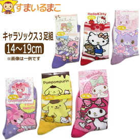 楽天市場 靴下 キャラクター キッズ ベビー マタニティ の通販 楽天市場 靴下 キャラクター キッズ ベビー マタニティ の通販