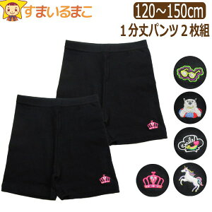 ꕪ Xpbc LbY q ̎q 2 Zbg MX |CghJ 120cm 130cm 140cm 150cm eBA Kl  X}C jR[  set0871 [ւ͑ I[o[pc 1