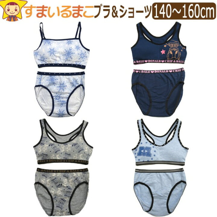 楽天市場 下着 女の子 キャラクター ハーフトップ ショーツ 2点セット 140cm 150cm 160cm アナと雪の女王 モンスターズインク ドナルドダック チップ デール 紺 灰 Set0914 メール便は送料無料 子供 キッズ ジュニア 肌着 インナー ハーフトップ ショーツ セット