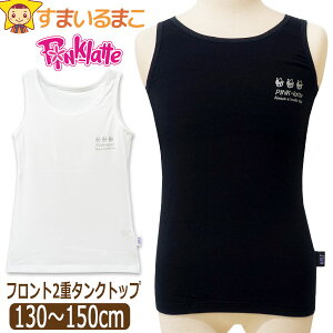 󂠂  ̎q ^Ngbv d LbY w Ci[ 130cm 140cm 150cm 371381193 PINK-latte sNe lR|Xւ͑ q WjA  2d tg2d ^N m[X[u 