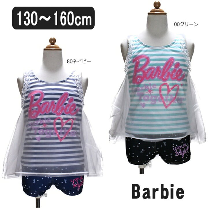 Barbie 水着2点セット 160 （Barbie - Barbie バービー 水着3点セット 