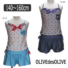 【在庫限り】 OLIVE des OLIVE タンキニ 水着 2点セット 140cm 150cm 160cm 白×水 灰×紺 33750377 オリーブデオリーブ 宅配便送料無料♪ セパレート ショートパンツ インナーショーツ付き ブランド水着 ジュニア セパレーツ zs720 yob2403 北海道と沖縄県ご注文不可 (5