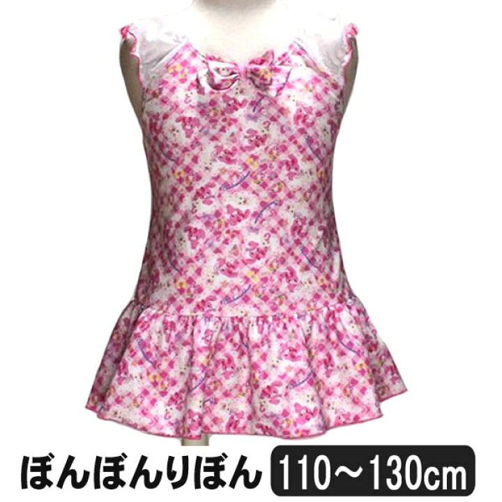 楽天市場 110cmのみになりました 女の子 水着 ぼんぼんりぼん ワンピース水着 ピンク Sanrio サンリオ 子供服 女の子 キッズ ジュニア ブランド水着 キャラクター 桃 2k5 Yob22 Zy030 Wfb Zai2624 すまいるまこ