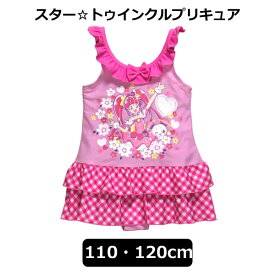 楽天市場 プリキュア 水着の通販