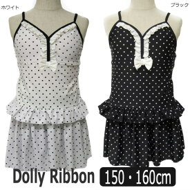 【在庫限り】 Dolly Ribbon タンキニ 水着 2点セット 150cm 160cm ホワイト ブラック 462003 ドーリーリボン 子供服 女の子 キッズ ジュニア タンキニ水着 ブランド水着 白 黒 zs720 yob2403