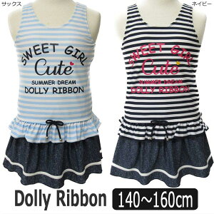 y݌Ɍz Dolly Ribbon ^Lj  2_Zbg 140cm 150cm 160cm TbNX lCr[ 482071 h[[{ q ̎q LbY WjA ^Lj uh   zss yob2507