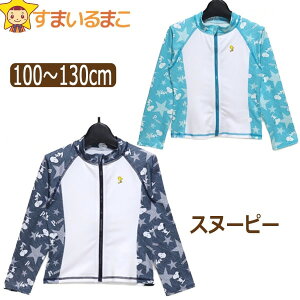 スヌーピー 男の子 その他のキッズファッションの人気商品 通販 価格比較 価格 Com
