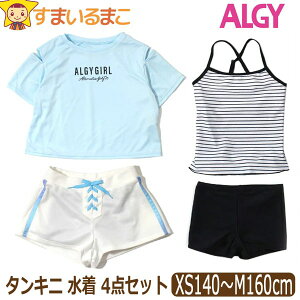 �y�݌Ɍ���z�󂠂�y�������i�z ���̎q ���� �^���L�j 4�_ �Z�b�g �Z�p���[�g ��������T �V���[�p�� XS140cm S150cm M160cm A3GG064 ALGY �A���W�[ ��z�֑������� �q���� �L�b�Y �u�����h���� �e�B�[