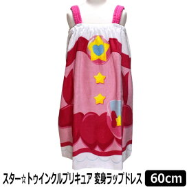 楽天市場 変身 ラップ ドレス プリキュアの通販