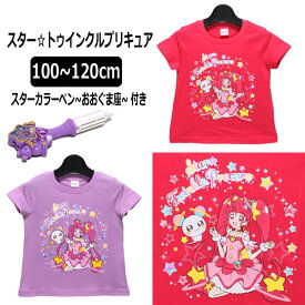 楽天市場 プリキュア 服の通販
