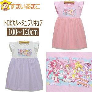 ワンピース プリキュア キッズの人気商品 通販 価格比較 価格 Com