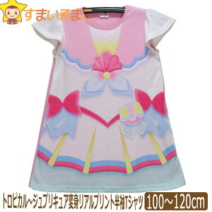 プリキュア 服の人気商品 通販 価格比較 価格 Com