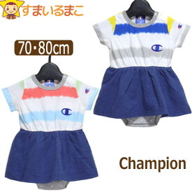 女の子 チャンピオン 重ね着風 ロンパース 70cm 80cm 18グレー 25サックス CB6052 Champion 子供服 キッズ ベビー 赤ちゃん 半袖 カバーオール ワンピース風 ボーダー zy020 yob2306