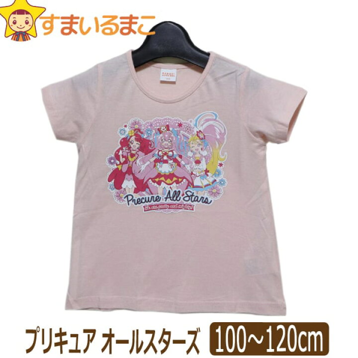 楽天市場 女の子 プリキュア オールスターズ 半袖tシャツ 100cm 110cm 1cm ピンク Tg81 Bandai バンダイ プリキュアシリーズ ネコポス便は送料無料 子供服 キッズ ジュニア 半袖 半t カットソー トップス キャラクター 2k5 Zs510 Yob28 すまいるまこ