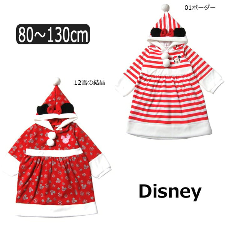 楽天市場 クリスマス サンタ風 なりきり ワンピース 80cm 90cm 95cm 100cm 110cm 1cm 130cm 01ボーダー 12雪の結晶 Disney ディズニー ミニーマウス 子供服 キッズ ベビー 赤ちゃん 女の子 長袖 なりきり 着ぐるみ キャラクター 赤 レッド 51 すまいるまこ