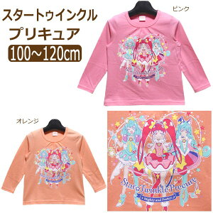 バンダイ プリキュア 服の人気商品 通販 価格比較 価格 Com