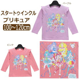 楽天市場 プリキュア 服の通販