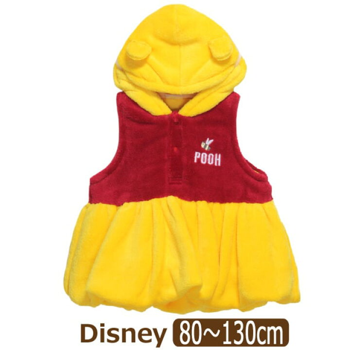 楽天市場 1 くまのプーさん なりきり ベスト 80cm 90cm 95cm 100cm 110cm 1cm 130cm 41イエロー Disney ディズニー プーさん 子供服 ベビー 女の子 男の子 キッズ 赤ちゃん キャラクター 着ぐるみ 黄 赤 Zai2124 すまいるまこ