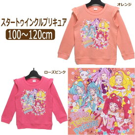 楽天市場 プリキュア 服の通販