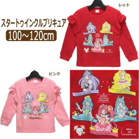楽天市場 プリキュア 服の通販
