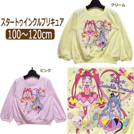 楽天市場 プリキュア 子供 服の通販