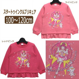 楽天市場 プリキュア 服の通販