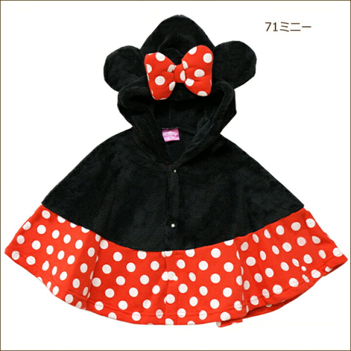 楽天市場 1 ミニー なりきり ケープ 80cm 90cm 95cm 100cm 110cm 1cm 130cm 71ミニー Disney ディズニー ミニーちゃん 子供服 キッズ 女の子 ベビー 赤ちゃん マント ポンチョ キャラクター Zai すまいるまこ