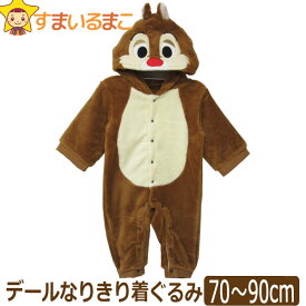 楽天市場 ディズニー 赤ちゃん 着ぐるみの通販