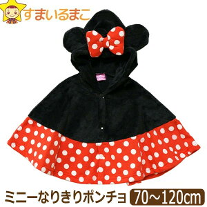 󂠂 ~j[ Ȃ肫 P[v |` LbY xr[ ̎q 70`80cm 80`95cm 100`120cm ~j[ j5973 Disney fBYj[ [ւ͑ q Ԃ }g  LN^[ ~j