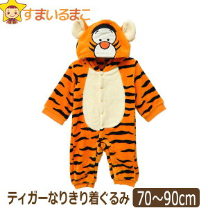 着ぐるみ ディズニー ベビー キッズの通販 価格比較 価格 Com