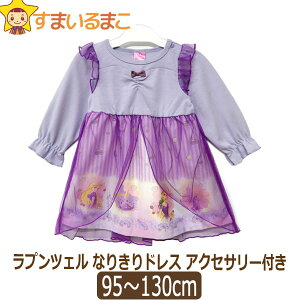 ysale Z[z ̎q vcF Ȃ肫 hX ANZT[t 95cm 100cm 110cm 120cm 130cm 56p[v 221109021 Disney fBYj[ z֑ LbY nEB  RXv Zbg k